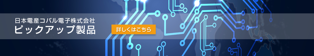 日本電産コパル電子株式会社